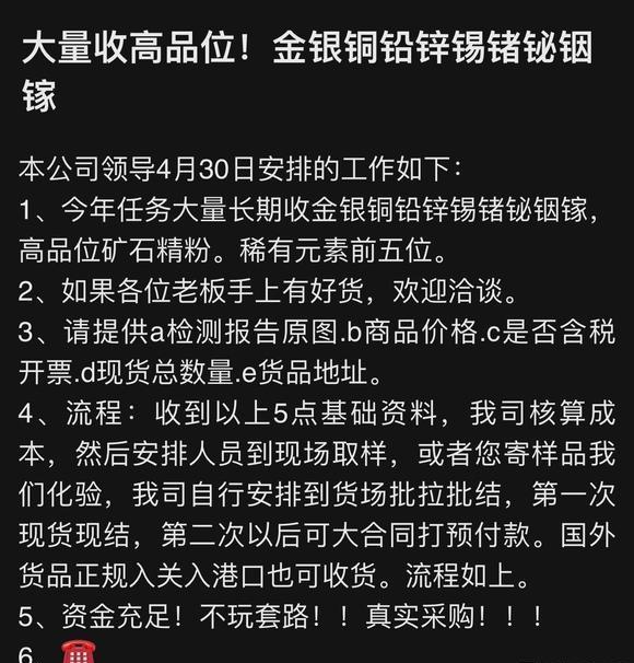 收矿石。资金充足。