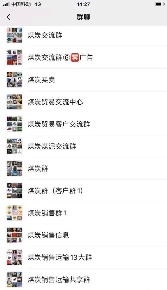 煤炭群，进的看我名字就是我的v